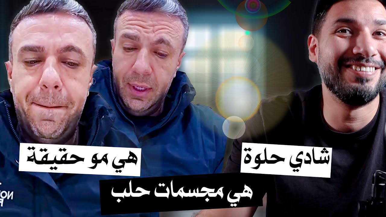 اضحك على تغطية شادي حلوة لاخبار حلب هههههههه ردع العدوان