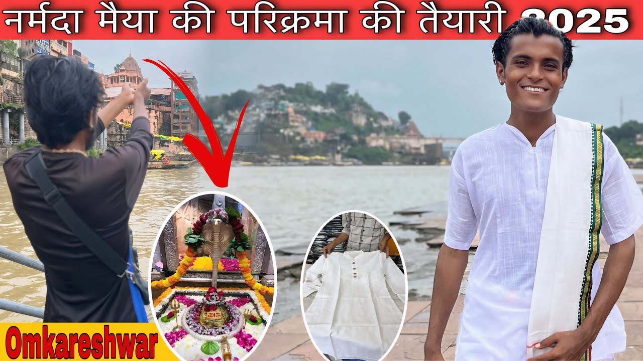 नर्मदा मैया की परिक्रमा सुरु करने से पहेले क्या तैयारी करे और परिक्रमा कहसे और कैसे सुरू करे 2025