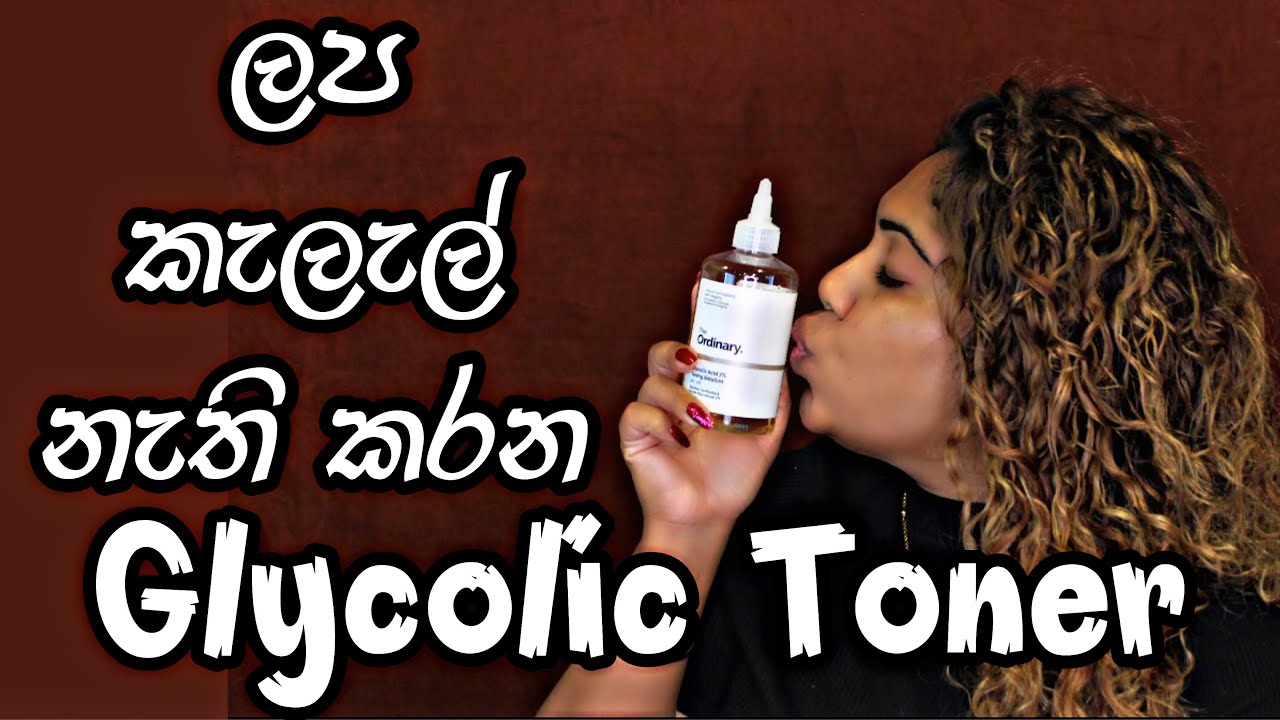 The ordinary glycolic toner