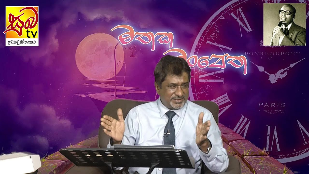 අද මතක මංපෙත සමග එක්වන්නේ සංගීතවේදී පීටර් රොසයිරෝ - Peter Rosario
