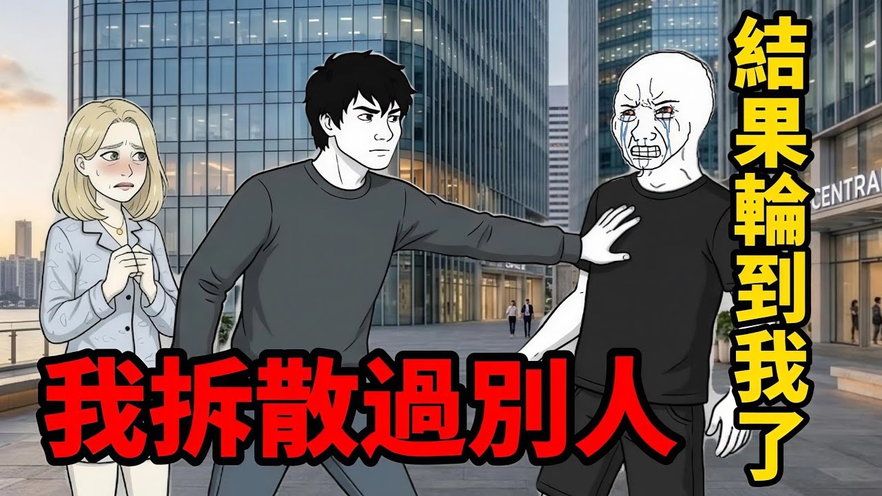 男閨蜜的一生(下）| wojak |男女之間有純友誼嗎？