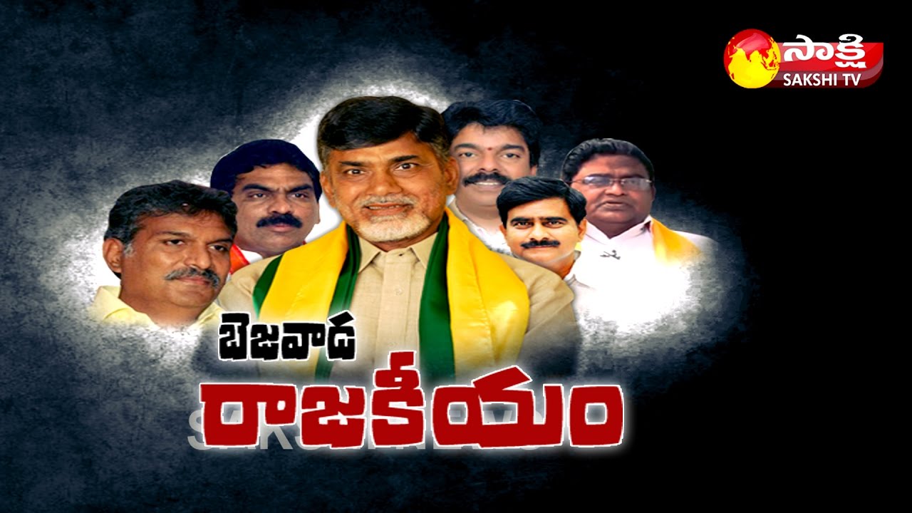 A New Twist in Vijayawada TDP Politics Part-3