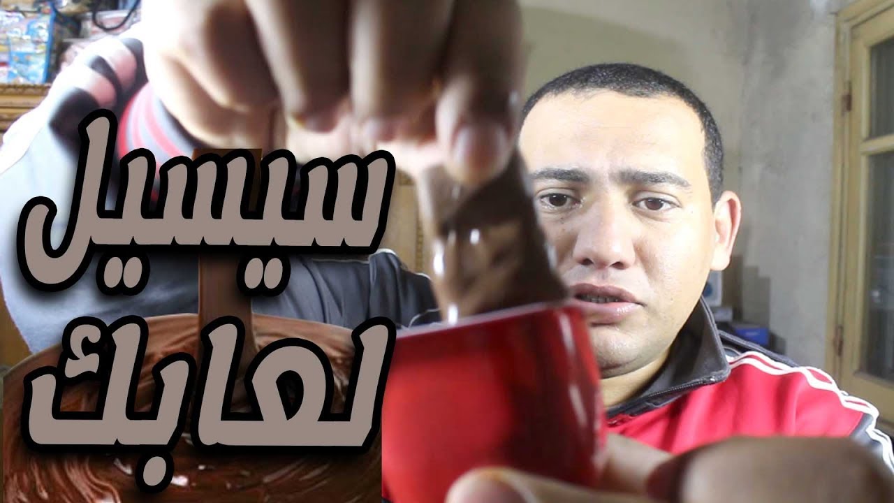 اكتشفت اكتشاف رهيب جامد اجدعان