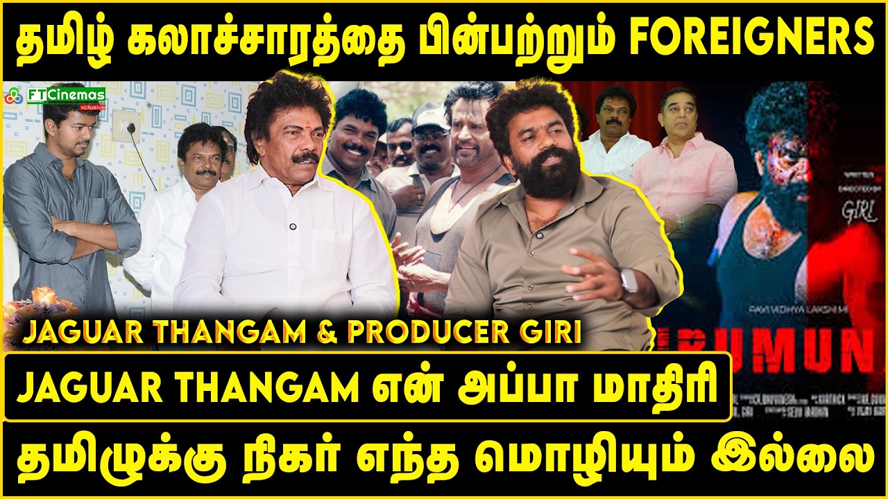 Jaguar thangam என் அப்பா மாதிரி  | தமிழ் கலாச்சாரத்தை பின்பற்றும் foreigners | #tamilcinema