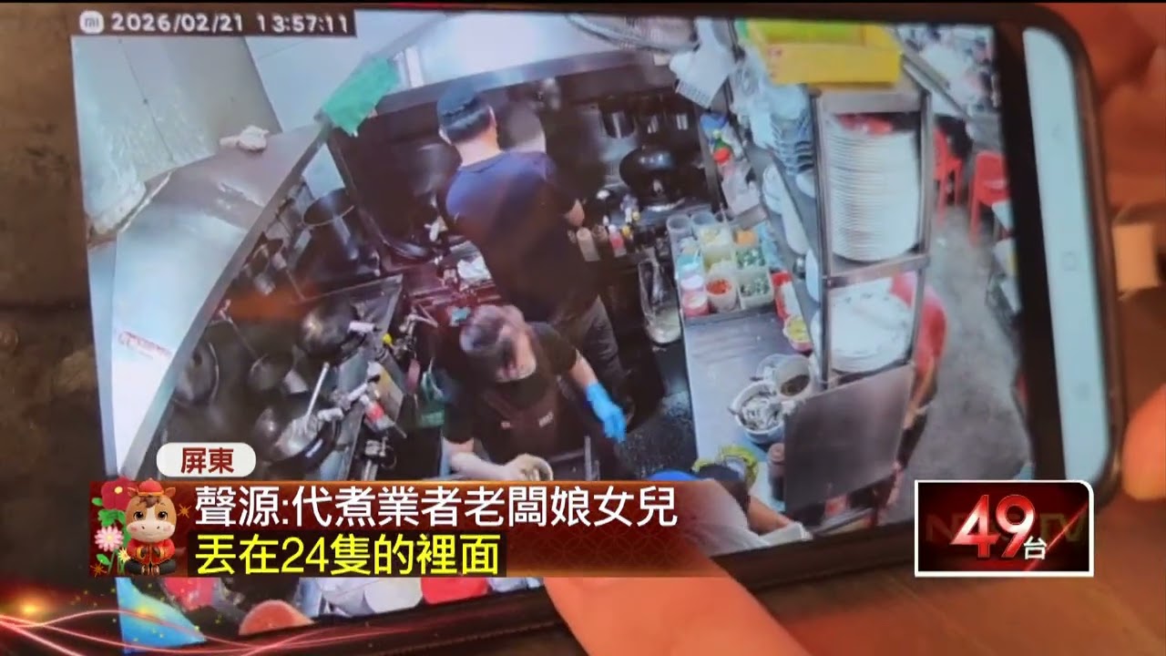 代煮業者偷斤減兩？ 民眾發文控「24支竹蟶變12」店家出面了