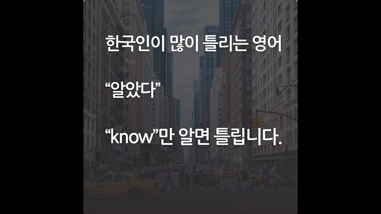 영어회화 
