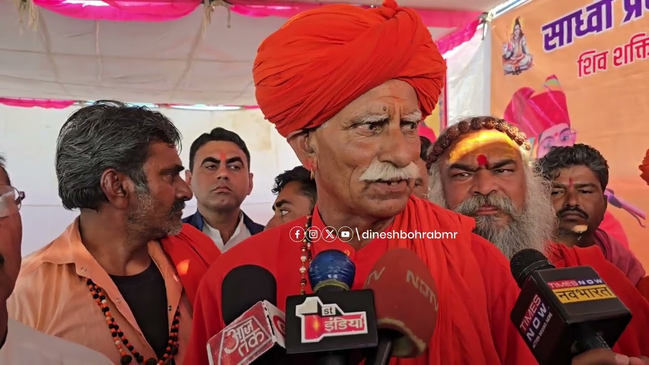 प्रेम बाईसा मामले में क्या बोले डूंगरपुरी मठाधीश महंत जगदीश पुरी महाराज
