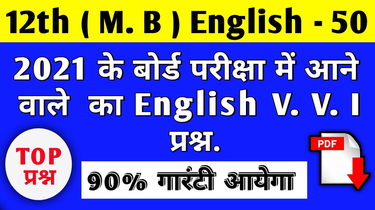 12th Class English Questions Paper 2021 Final Board Exam with Answer .