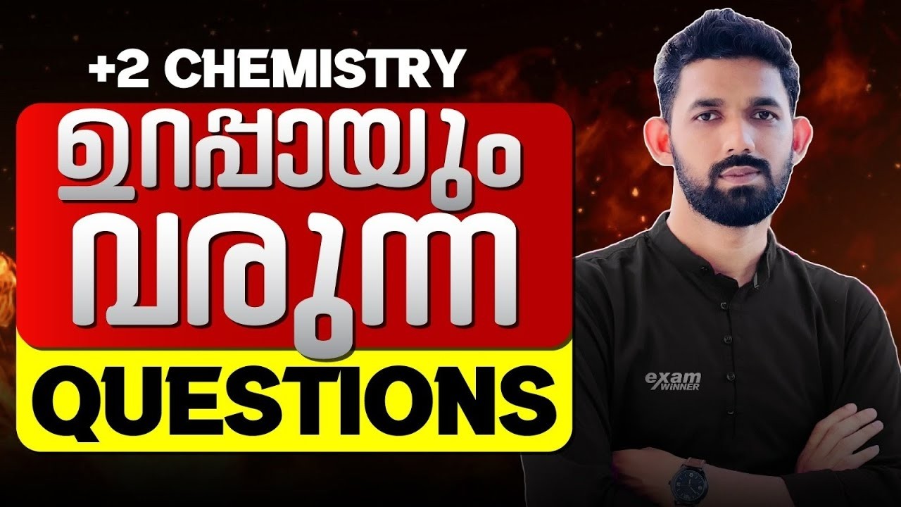Plus Two Chemistry Public Exam | Most Important Question | Exam Winner