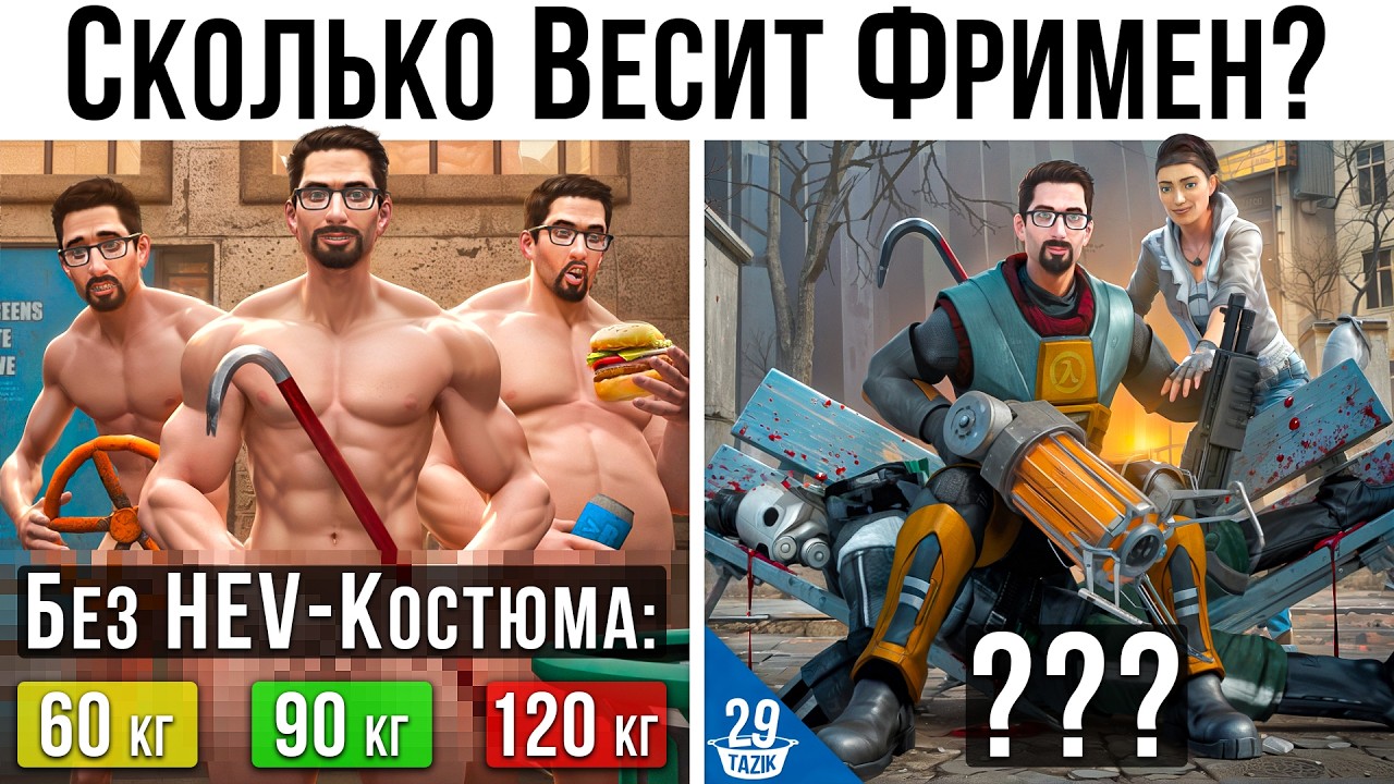 ЭТОГО ВЫ НЕ ЗНАЛИ 20 ЛЕТ! | HALF-LIFE 2