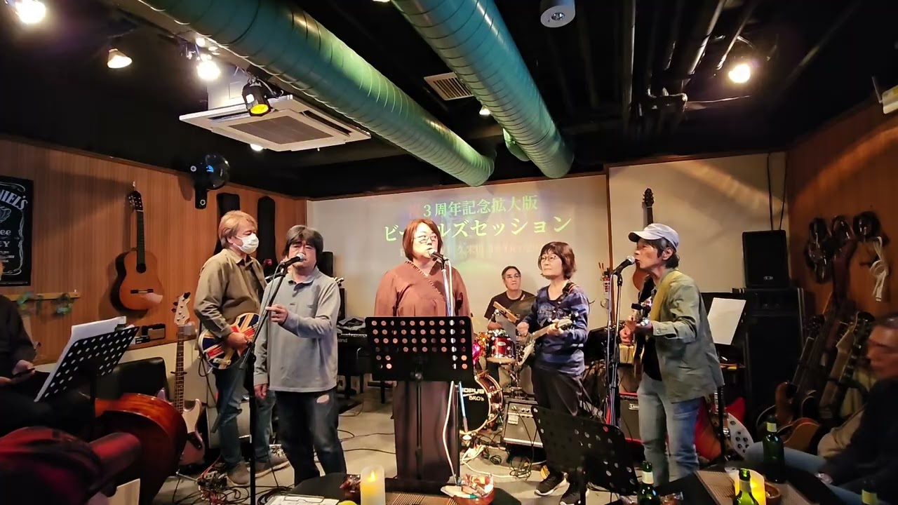 2025.10.19 久米川フラットファイブ『拡大版　ビートルズセッション』