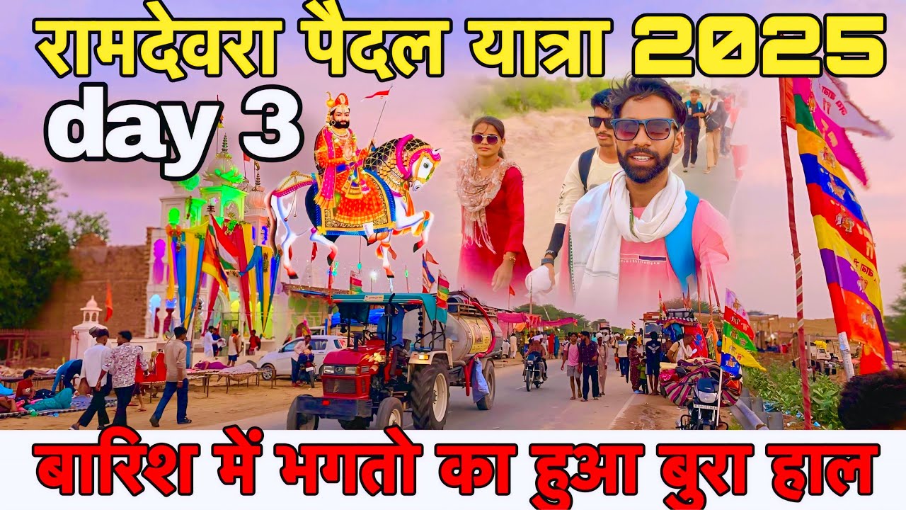 Ramdevra paidal yatra vlog 2025/Ramdevra jane ki khushi me bhagat barish bhi nahi dekhte ravi singh
