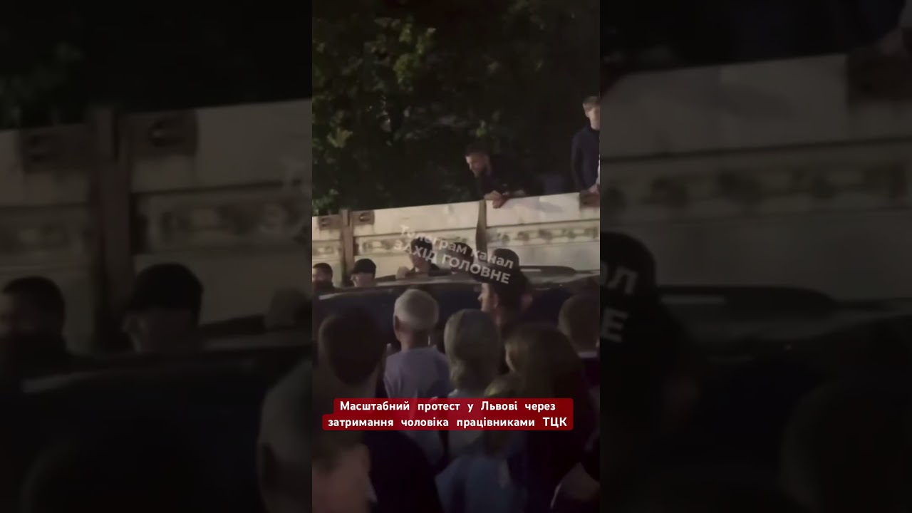 ❗️#БУНТ у #Львові! #ТЦК затримали чоловіка. ЛЮДИ ПРОТЕСТУЮТЬ