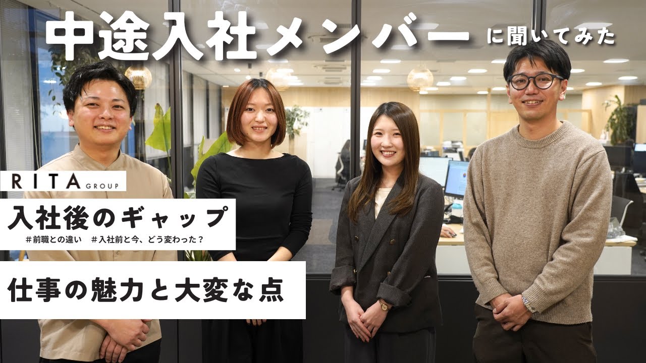 【中途座談会】経験者が驚いた「スピード感」の正体 | 仕事を創る働き方とは (Vol.3)
