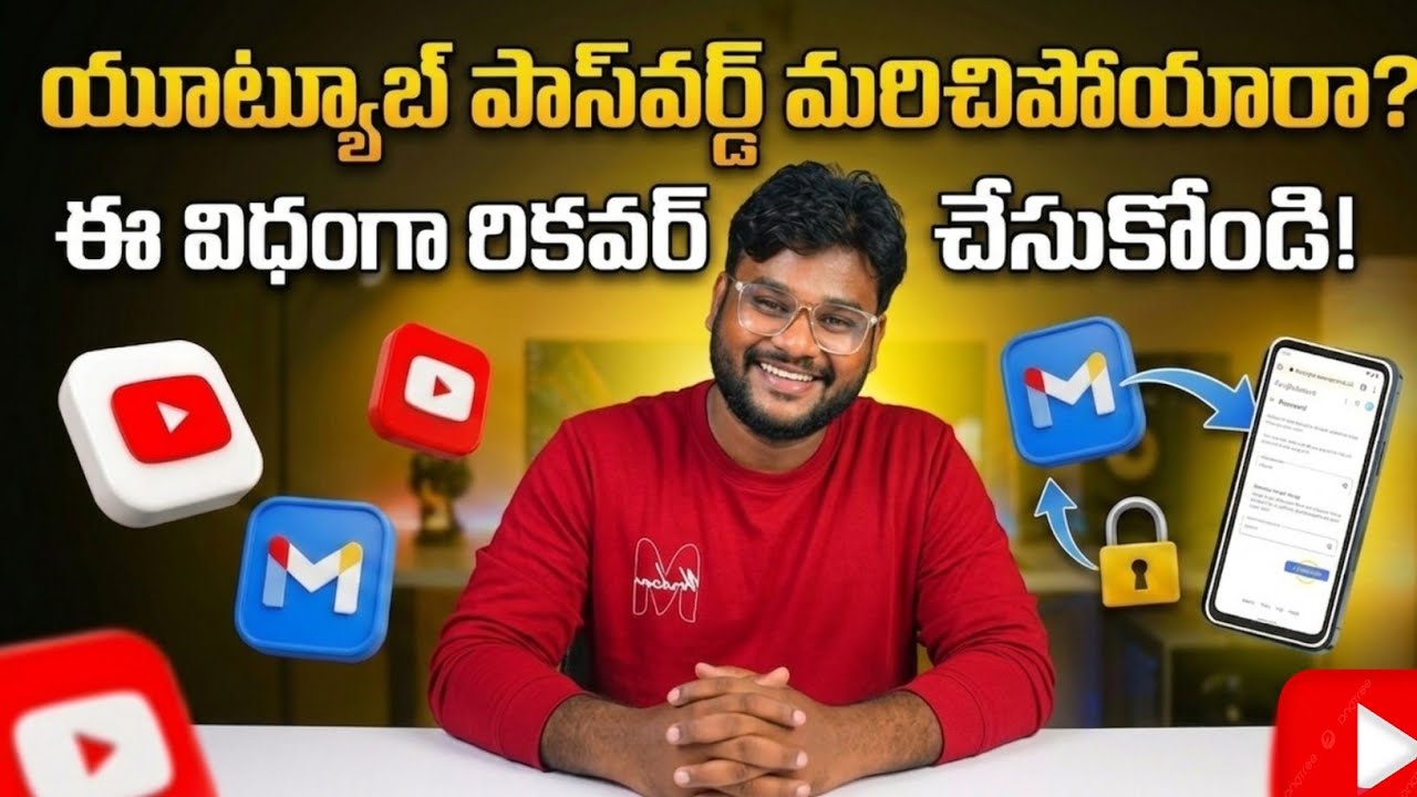  యూట్యూబ్ ఛానల్ పాస్వర్డ్ మర్చిపోయారా | How To Change YouTube Channel Password In Telugu