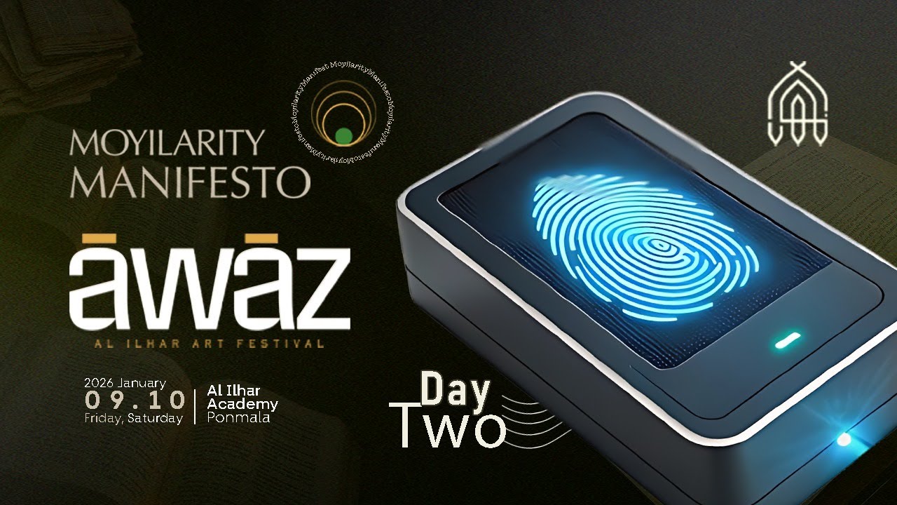 Awaz alilhar acadamy arts fest Day 2 | 2026 january 09/10