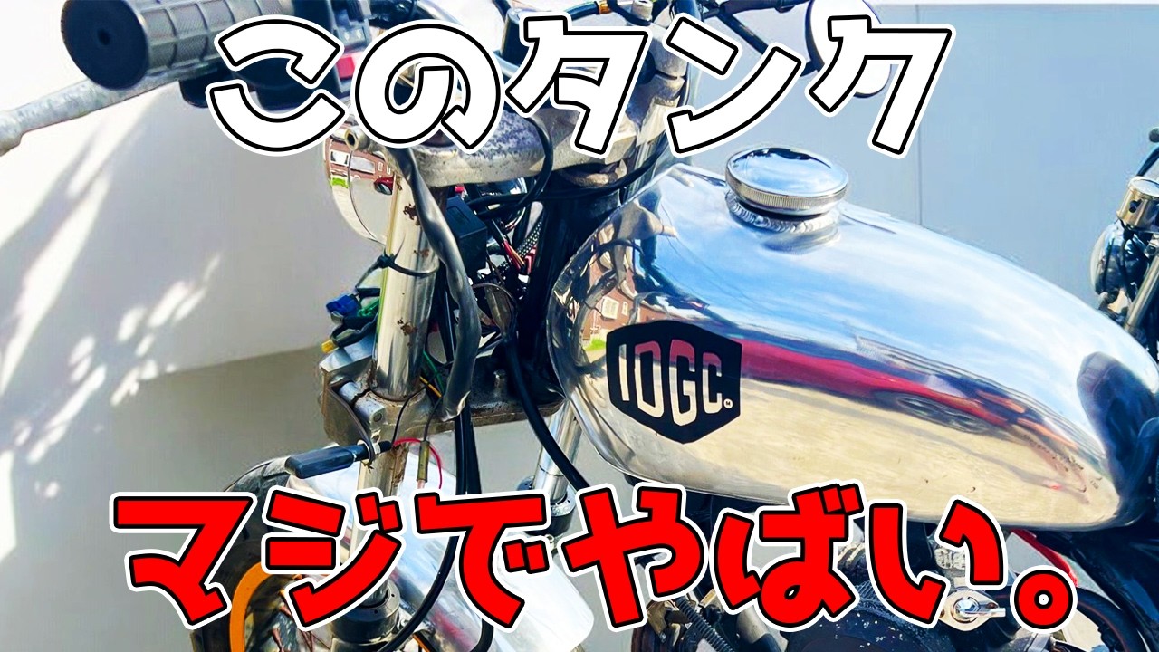 【究極】TW200の理想のアルミタンクを見つけたので紹介します！