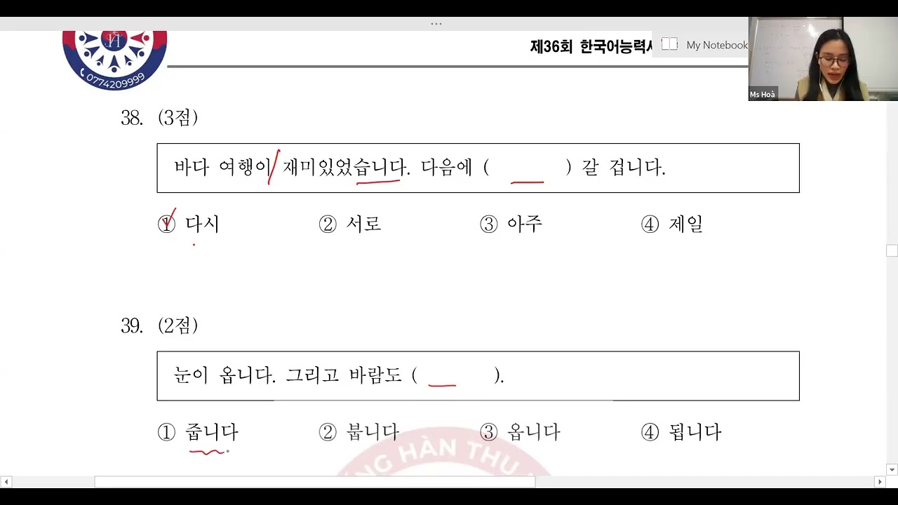 GIẢI ĐỀ TOPIK I | KỲ 36 | 읽기
