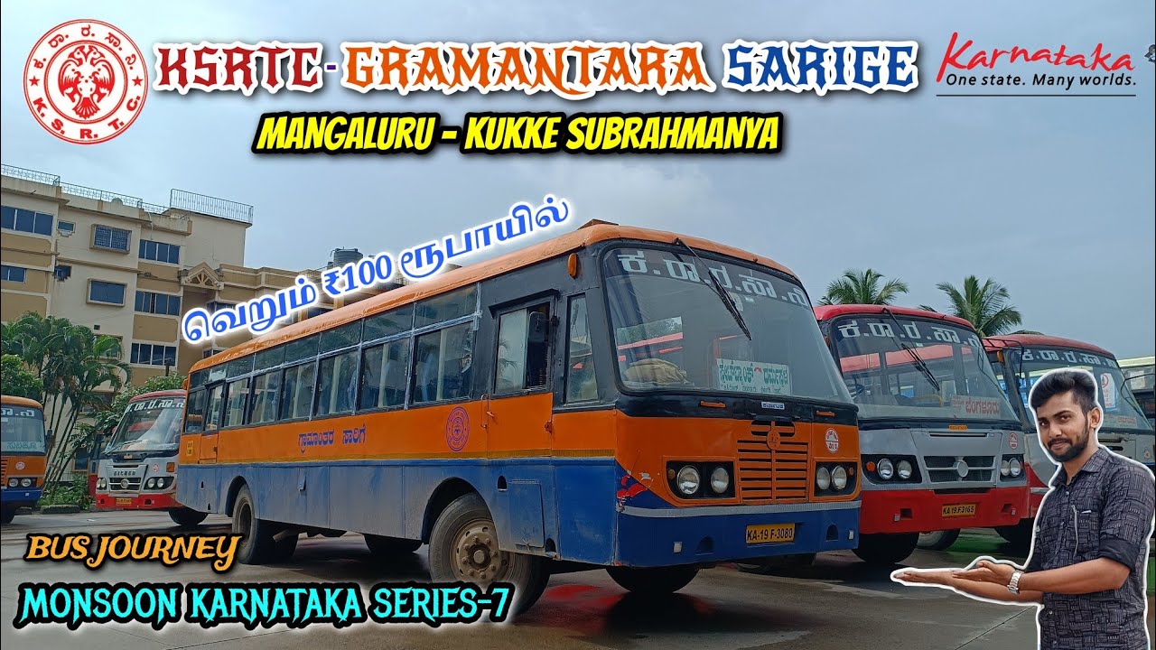 🚌KSRTC-GRAMANTARA SARIGE BUS VLOG!!Mangaluru to Kukke Subrahmanya|Monsoon Karnataka-7|Dhamo Travlogs