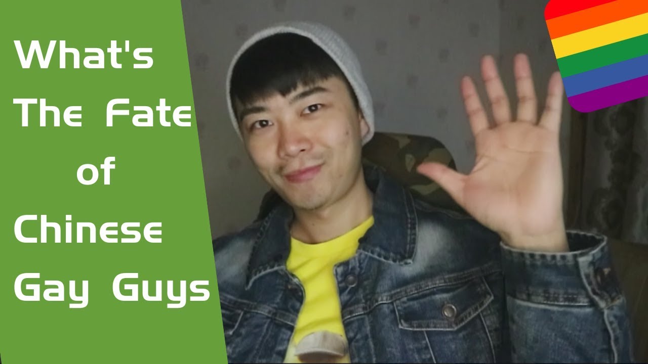 What's The Fate of Chinese Gay Guys？ | 中国同志的命运是什么？
