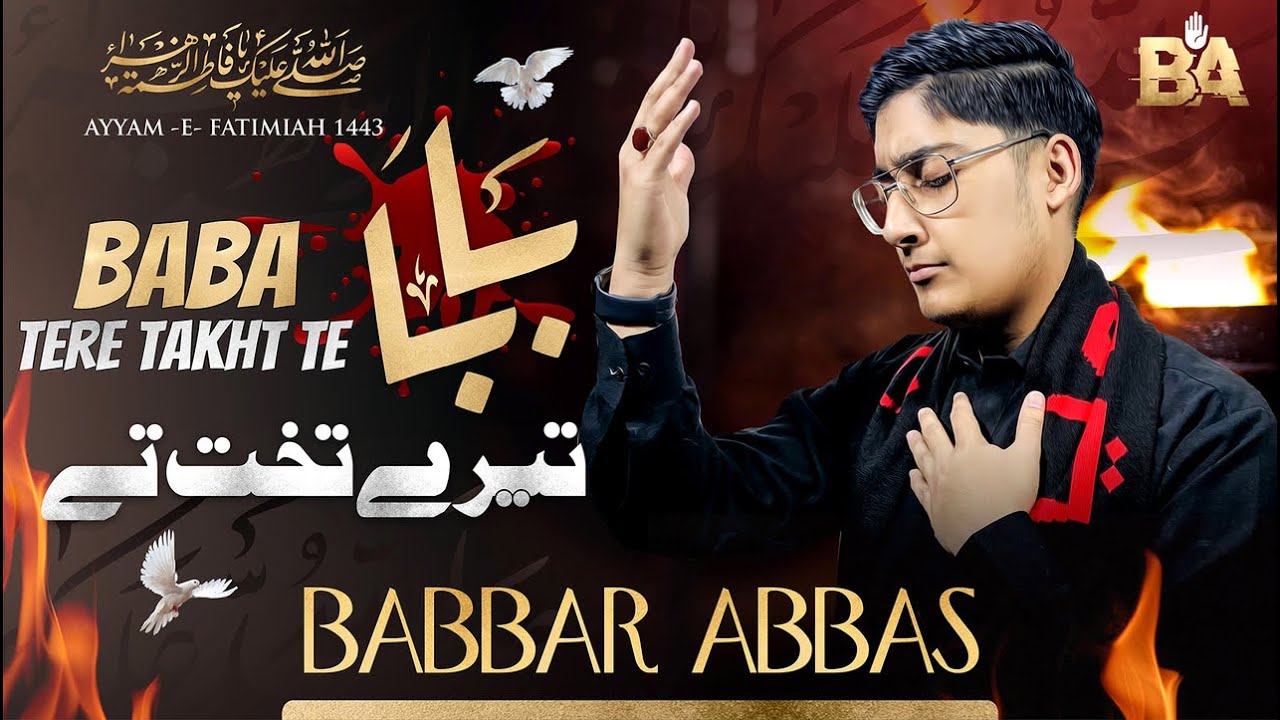 Baba Tere Takht Te Baithe Fasiq Ne | Babbar Abbas | New Noha Bibi Fatima (sa) Ayam e Fatimiyyah 2022