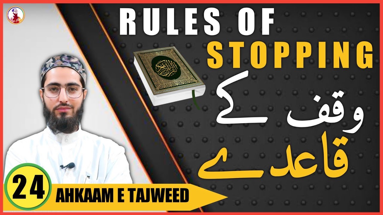 Waqf Ke Qaiaday | The Rules of Stopping | Ahkaam e Tajweed Class - #24 | Qari Aqib | Urdu/ Hindi