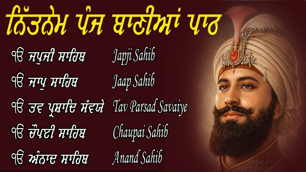 ਪੰਜ ਬਾਣੀਆ ਦੀ ਅੰਮ੍ਰਿਤ ਬਾਣੀ // Nitnem Sahib Panj Bania // Nitnem Live Path // 5 Bani Path