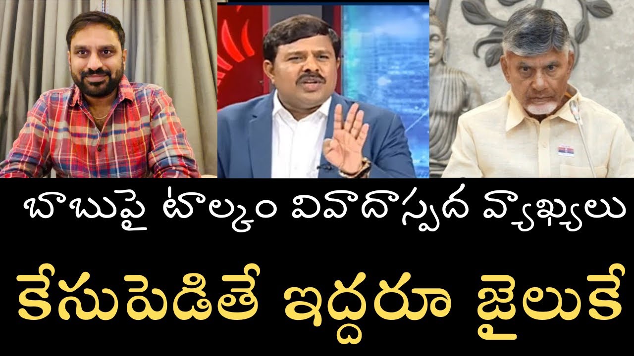 అరవ శ్రధర్‌ వ్యవహారంలో వంశీ వివాదాస్పద వ్యాఖ్యలు- కేసు పెడితే బాబు జైలుకే