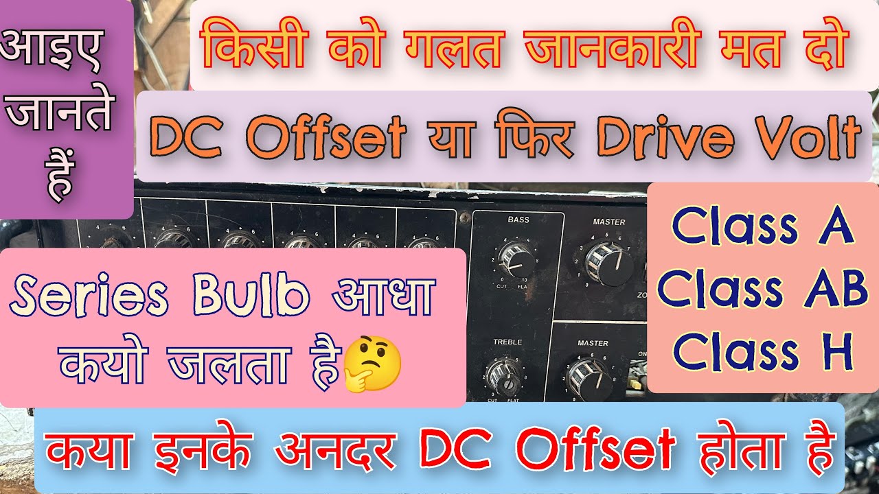 Class A Amplifier के अनदर DC Offset होता है कया ? गलत जानकारी कयो 🤔 ?