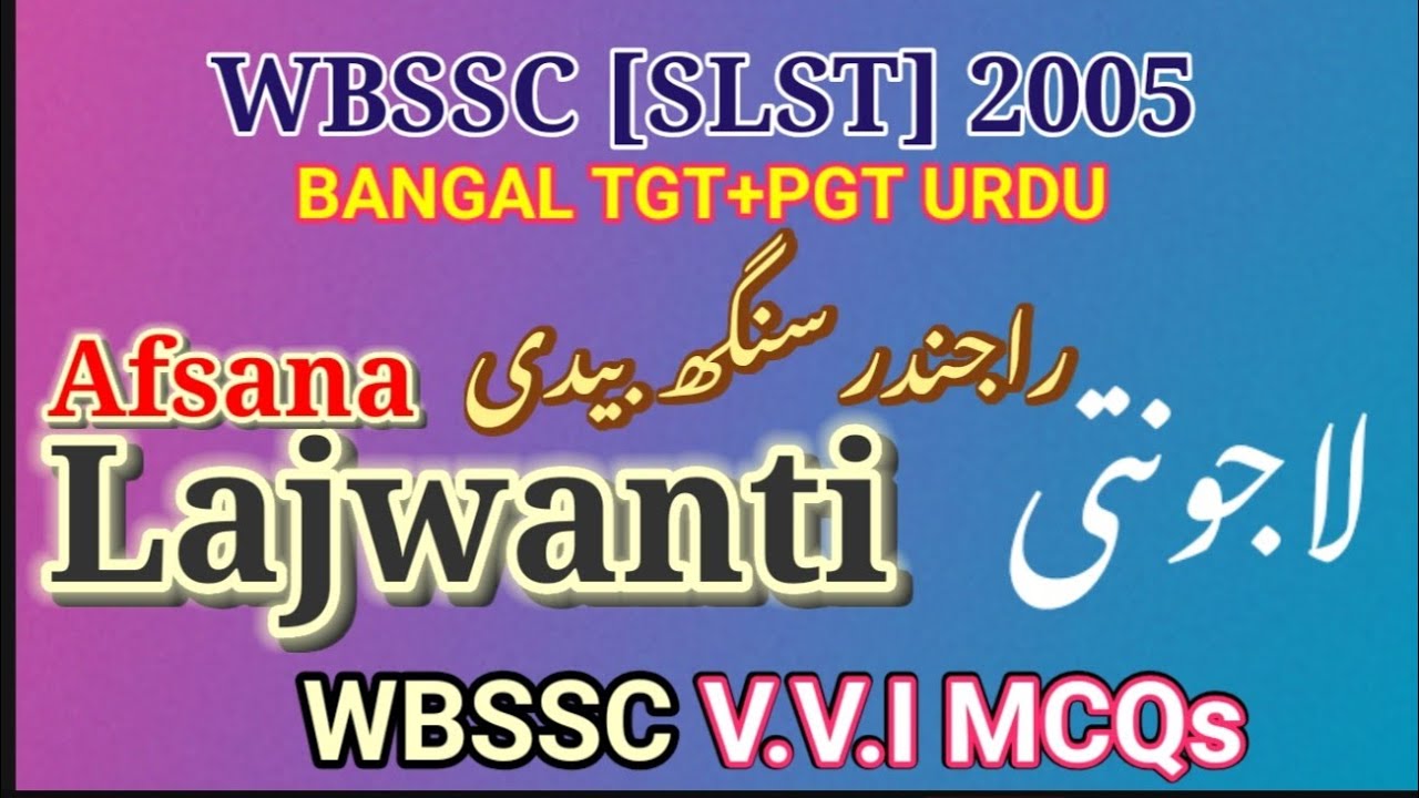 WBSSC URDU-2025 | Lajwanti by Rajinder Singh Bedi | Afsana Khulasa | Objective Questions |WBSSC MCQs