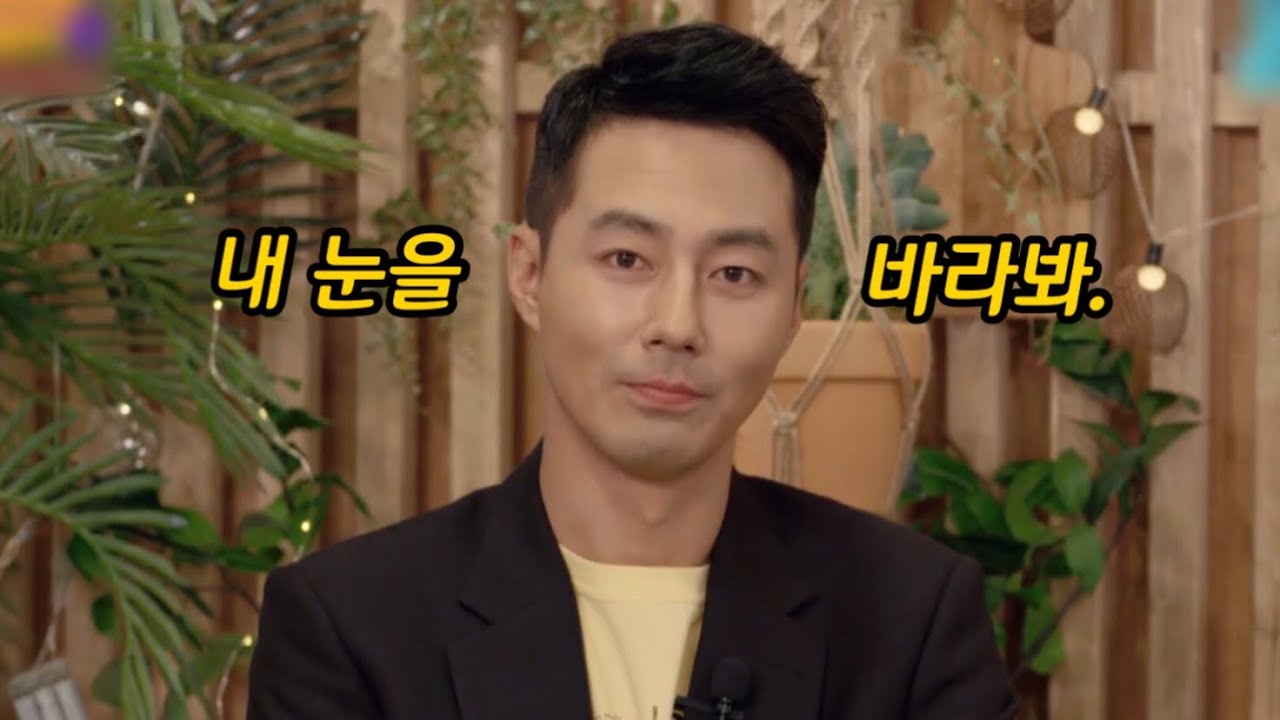 내 기준 조인성 배우왓수다 킬포 모음 (feat.박보영, 도경수)
