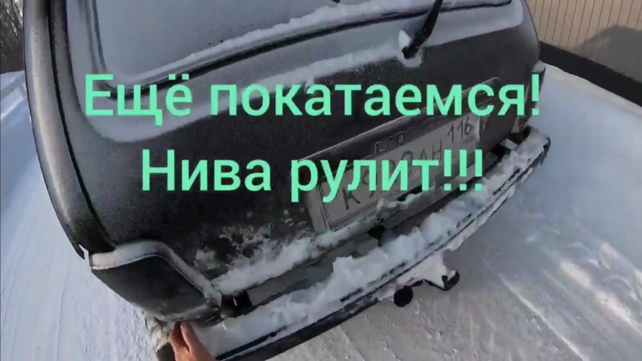 Нива опять рулит))