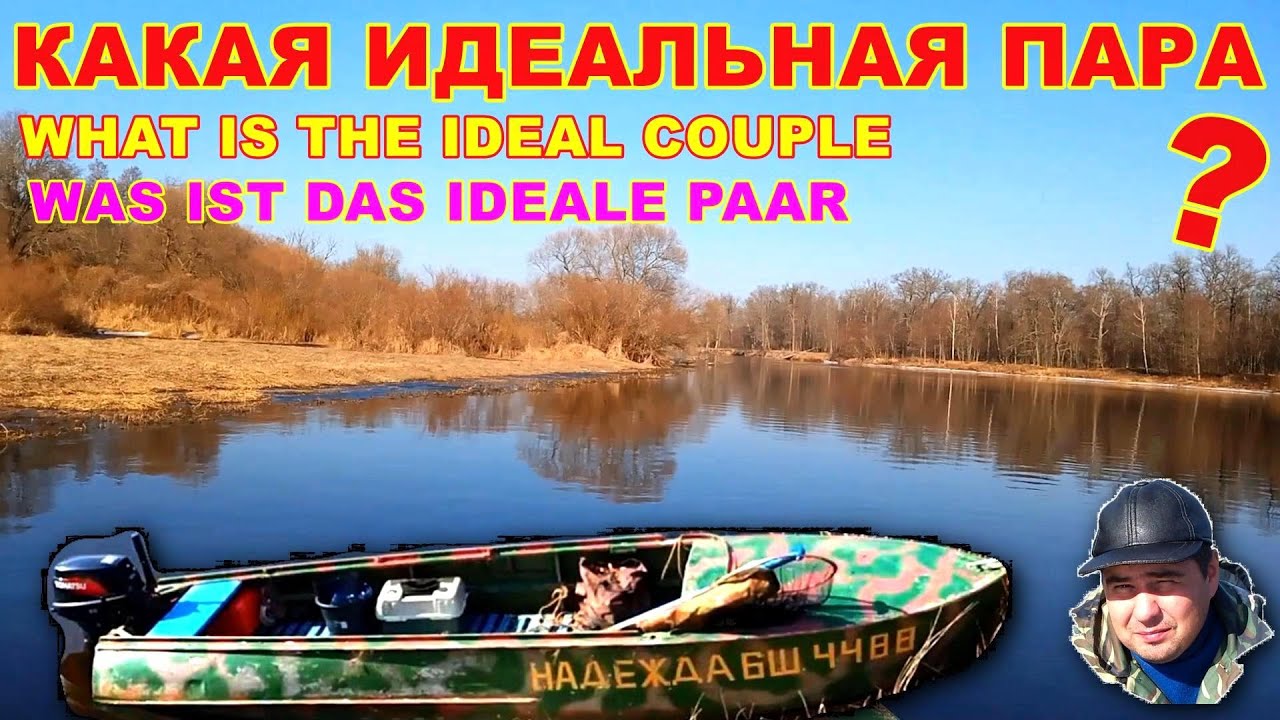 ИДЕАЛЬНАЯ ПАРА. Лодка казанка и лодочный мотор 15 л. с. Лодка казанка. Казанка и мотор 15. Река.