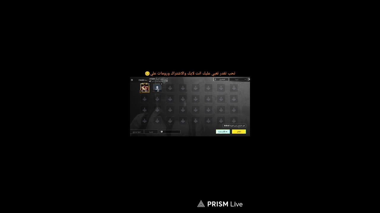 بث الخميس الايس رومات واو وتحديات مع المتابعين عل US🤑