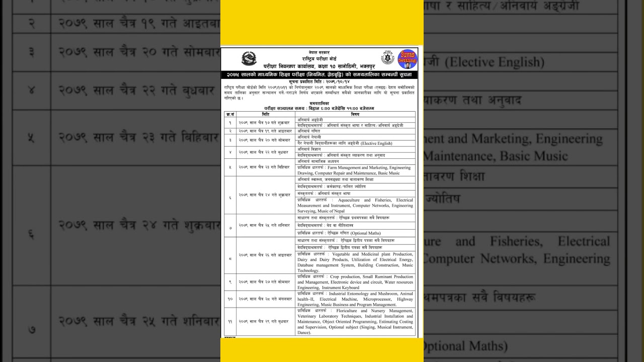 SEE Exam Routine 2079 #seeexam #shorts #short