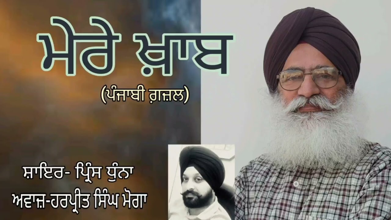 Mere Khaab - Harpreet Singh Moga