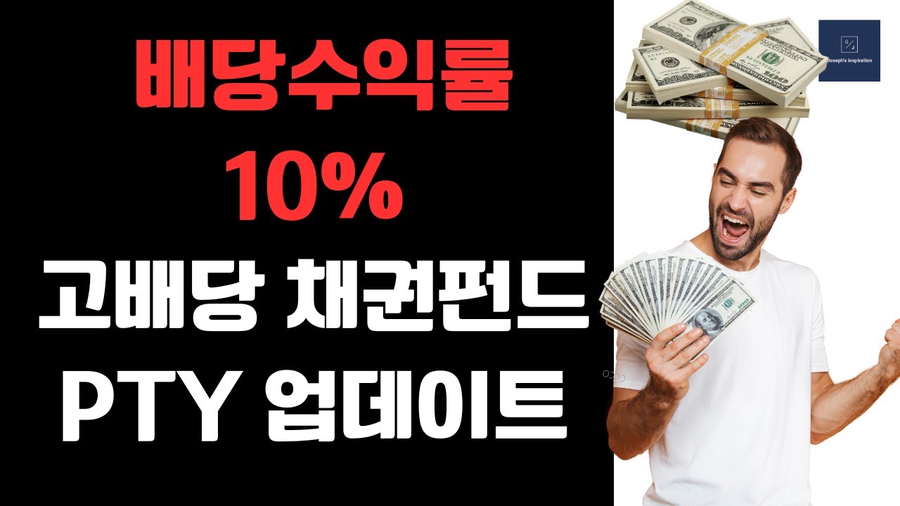 고배당 CEF 월배당 펀드 PTY (PIMCO Corporate and Income Opportunity Fund)의 현재 상황에 대한 업데이트