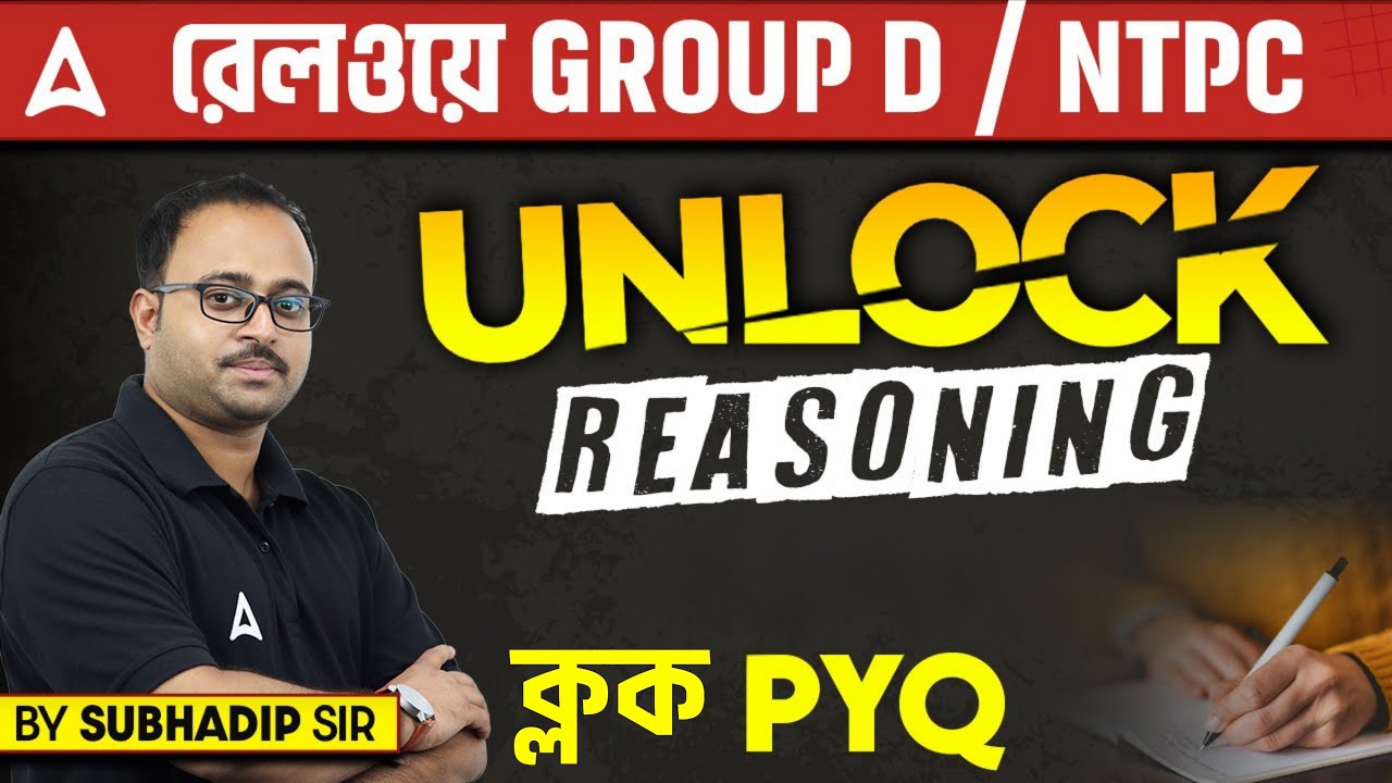 RRB Group D / NTPC | Reasoning Previous Year Question in Bengali | CLOCK PYQ | by Subhadip Sir