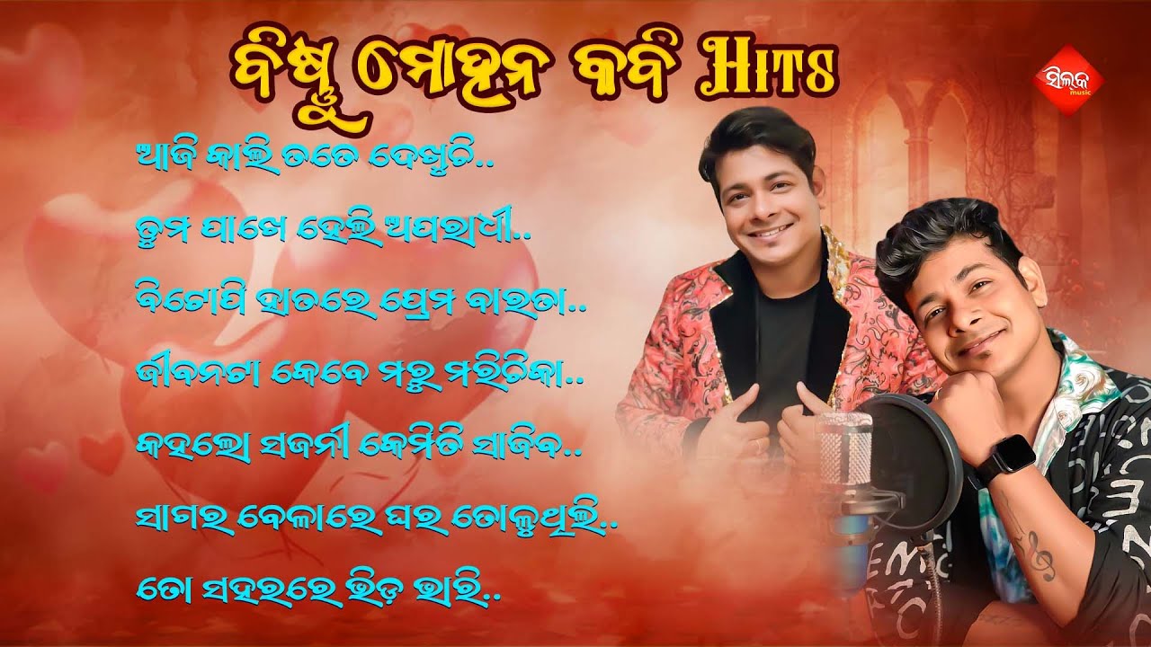 Bishnu Mohan Kabi Superhit Songs | New Odia Song | Evergreen Odia Song Collection | Silk Music