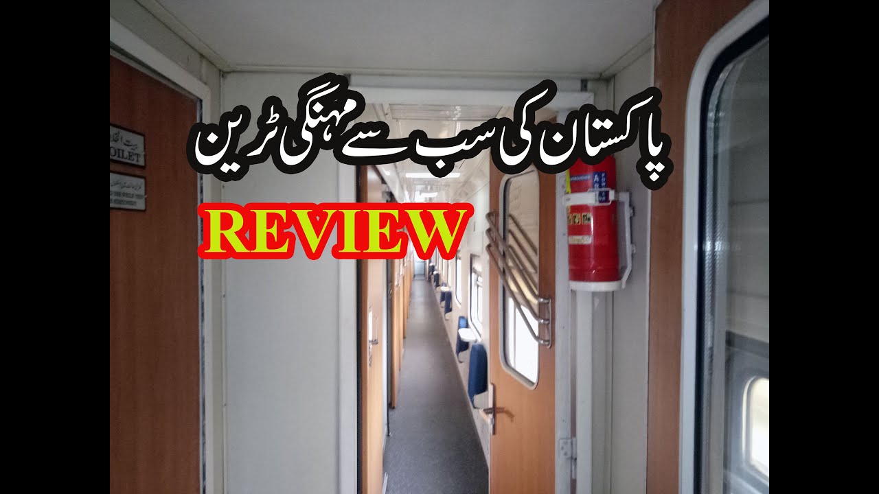 Review of Most Luxurious and Expensive AC Business Class of Green Line || Pakistan Railways