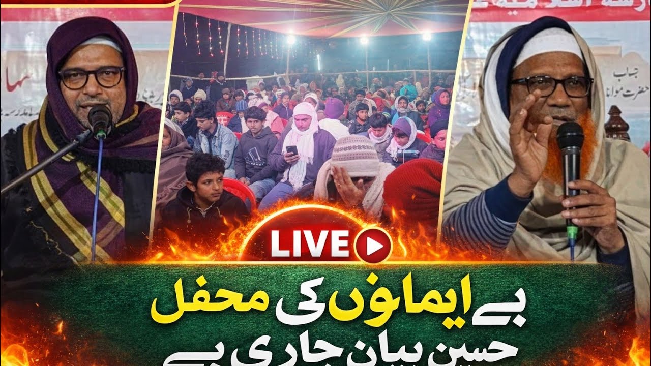 A1 Kalam Media is live! salana ikhtetami jalsa #maulana Sohail Qasmi 🤲🤚👌🤲
