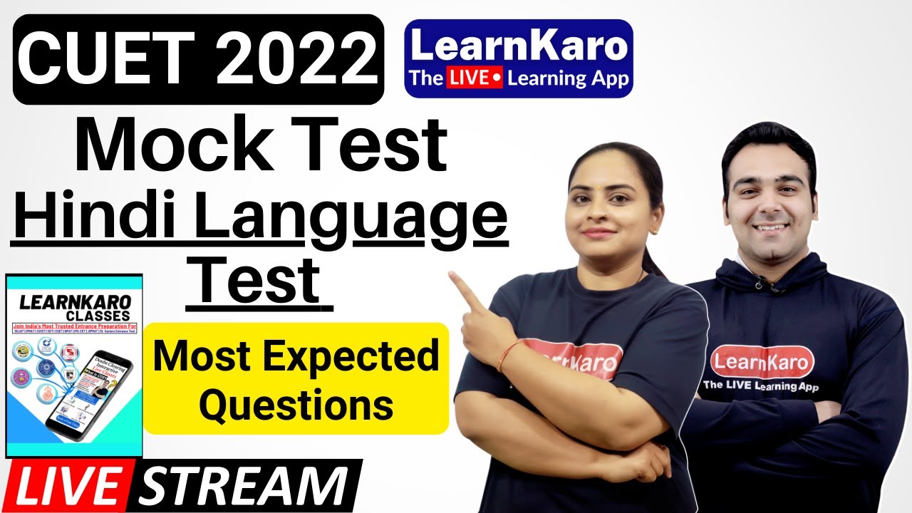 CUET Hindi Language Test🔥 | Section 1 (A) | Top 25 MCQs Mock Test