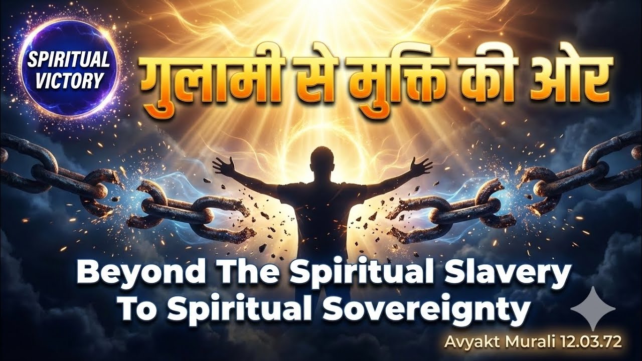 Avyakt Murali 12.03.72|Safaltamurt Kaise Bane ?|How To Be Embodiment Of Success @brahmakumaris 