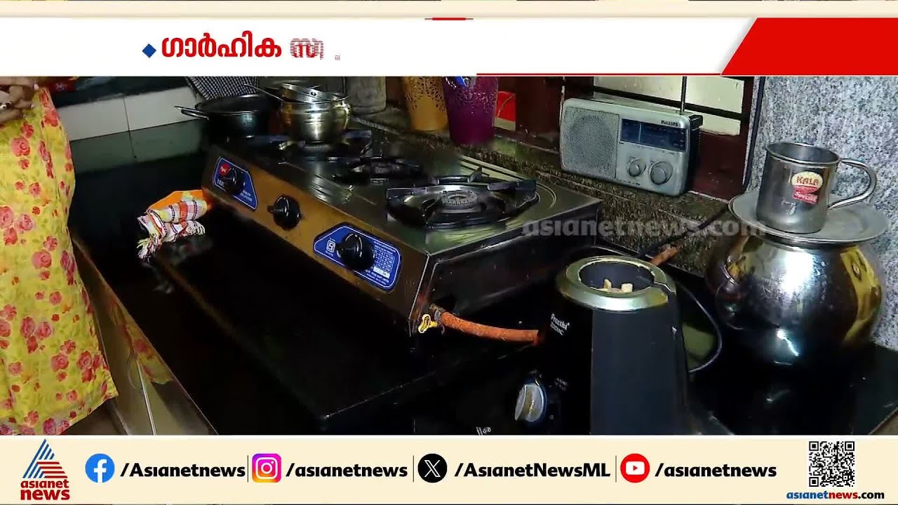 അടുക്കള അത്ര ഹാപ്പിയല്ല, പാചക വാതക വില വര്‍ധനവ് പോക്കറ്റ് കാലിയാക്കുമെന്ന ആശങ്കയില്‍ ജനങ്ങള്‍