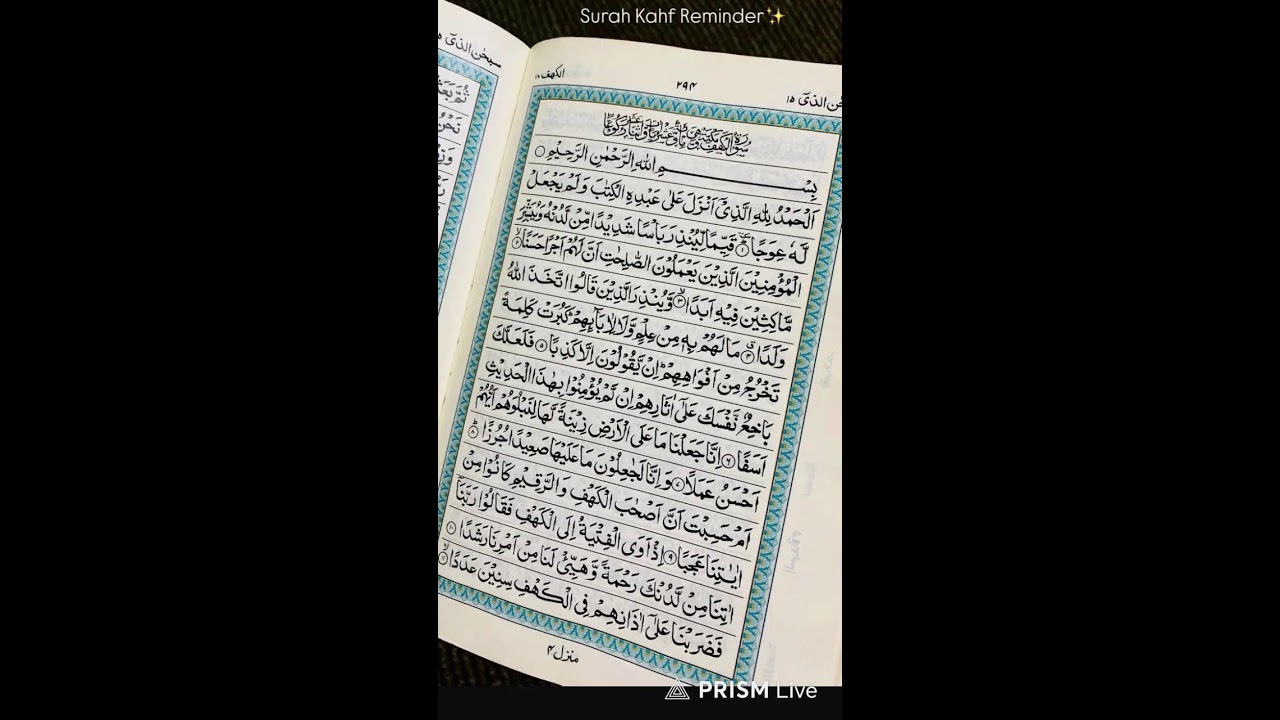 “Aaj Surah Kahf padh lo… kal der ho sakti hai 😔” dajjal ke fitne se bachne ke liye