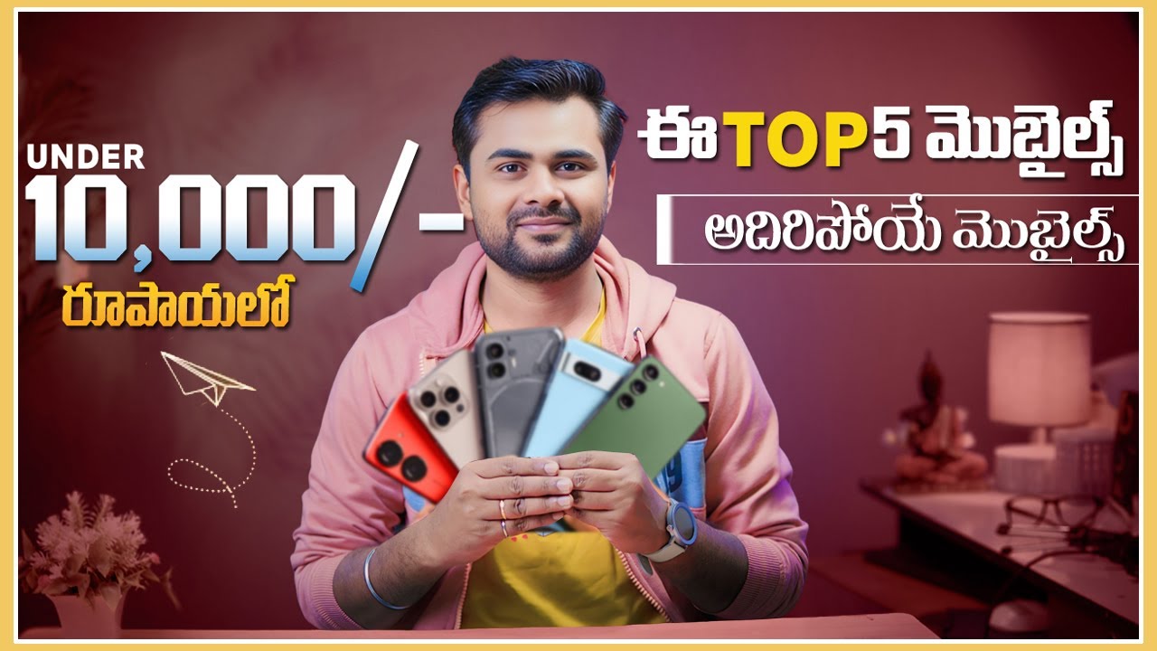 Best mobiles under 10000/- in December 2025 II in  Telugu