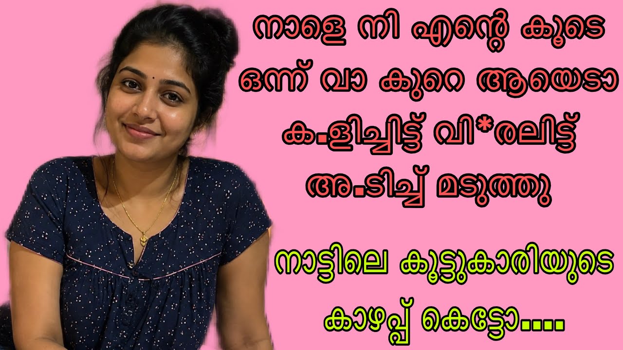 Kambi call latest new 2026 Malayalam | kambiphone call recoder malayalam |#callrecordingviral