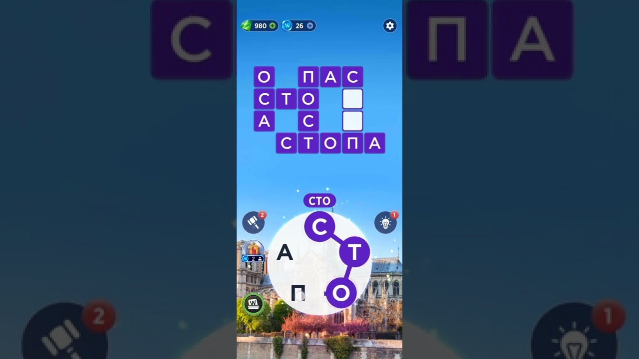 WOW Кросворд 34-40 Level