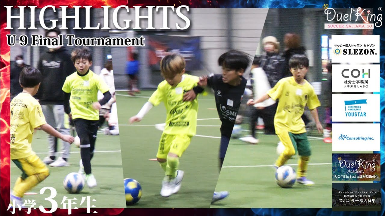 【1vs1のハイライト】凄いドリブル技術を披露する選手たち🔥最後はサドンデスになった熱い後半戦！3つの王の座は誰の手に