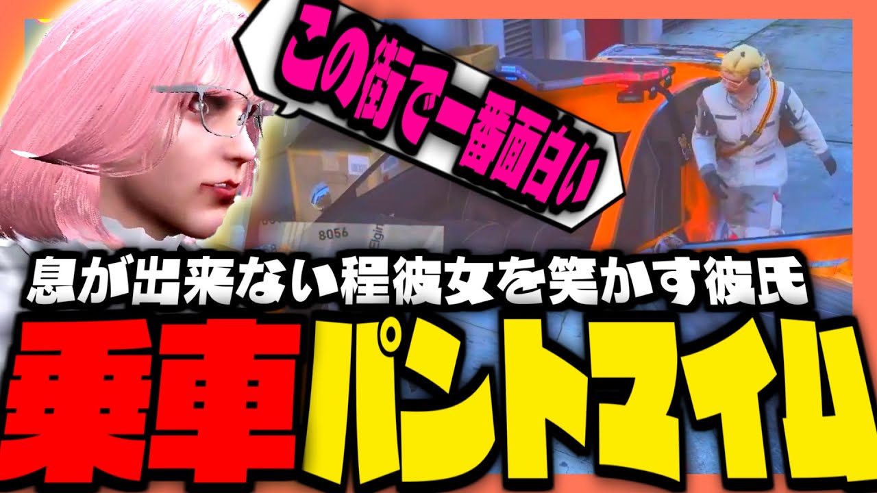 【#ストグラ】息が出来なくなる程彼女を笑わせる彼氏！？鳥野×神崎で最速ユニオン対応ッ！！【ストグラ救急隊 / 鳥野ぎん / 雷堂ましろ / 天羽よつは / おさよつ / 神崎治】